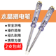 试电笔电工专用验电笔家用电工笔氖管电工工具接触线路检测测电笔