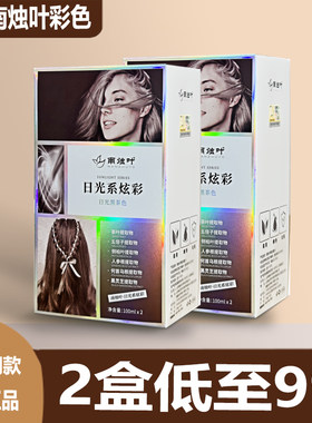 南烛叶植物染发剂彩色染发剂