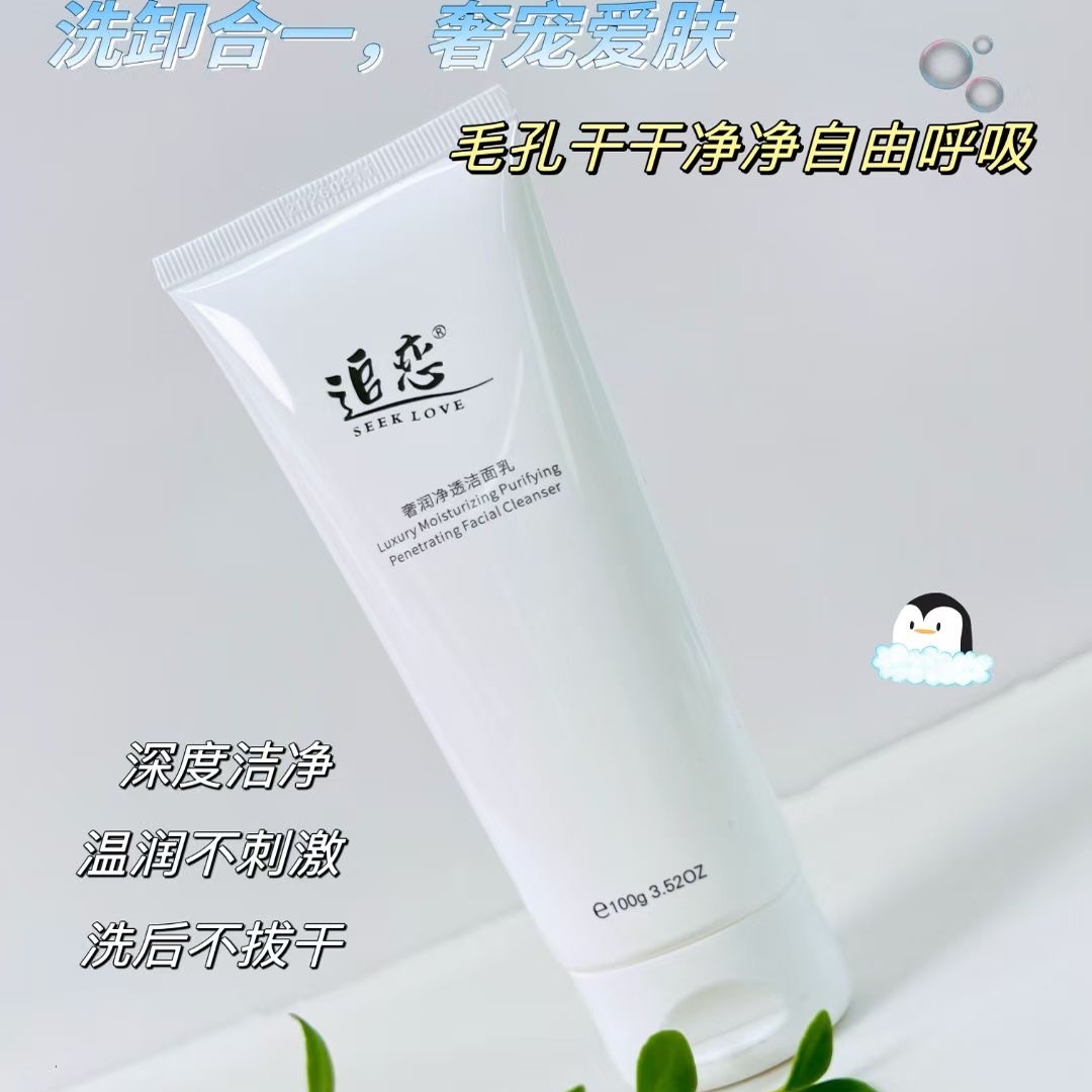南烛叶洁面乳泡沫丰富细腻洁净
