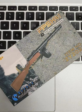 1/6 兵人武器配件ZYTOYS ZY2021波波沙 PPSh41 微缩玩具模型现货