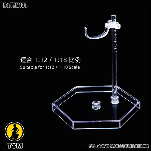 1/6-1/12兵人透明支架 天艺美 透水晶明支架 TYM133 塑料支架现货