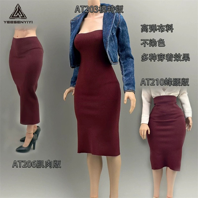 1/6 女兵人 DG051 抹胸长裙 TBL AT210 VERYCOOL 适用开叉裙 现货