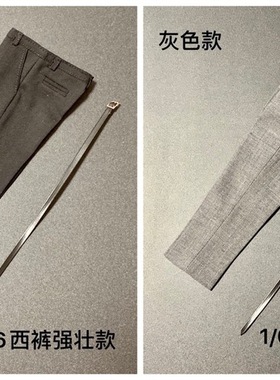 现货Toy center1/6兵人强壮型西裤休闲长裤子配M34M35AT027岚素体