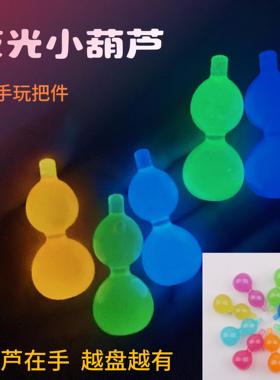 夜光小葫芦绕指解压玩具