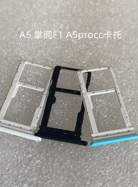 海信哈利掌阅手机卡托