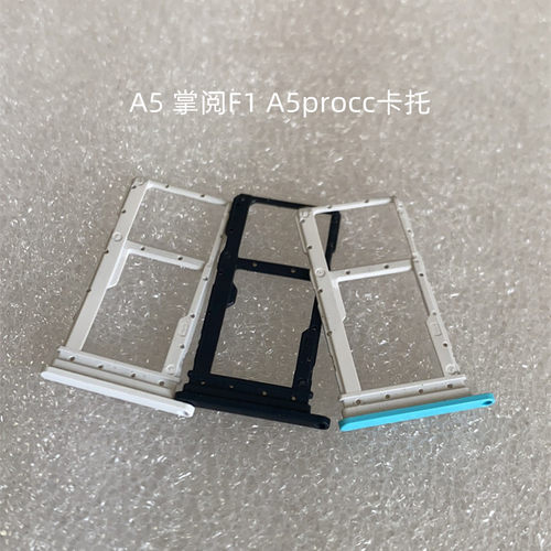 海信哈利掌阅手机卡托