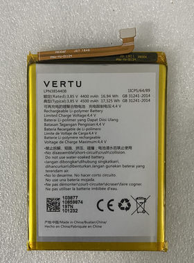威图vertu1905内置电池锂电池