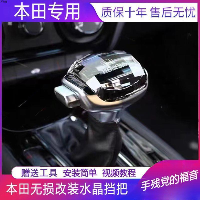 适配本田CRV皓影缤智X排