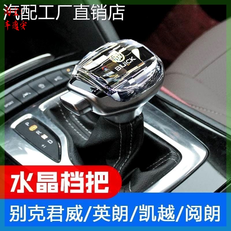 别克君威新英朗凯越阅朗G