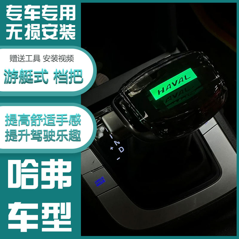 适配长城哈弗H6H2M7F5h8h