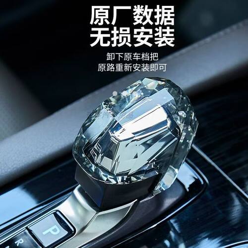 雷克萨斯水晶档把水晶换挡头水晶挡杆适用新款RX 350h 450h 500h