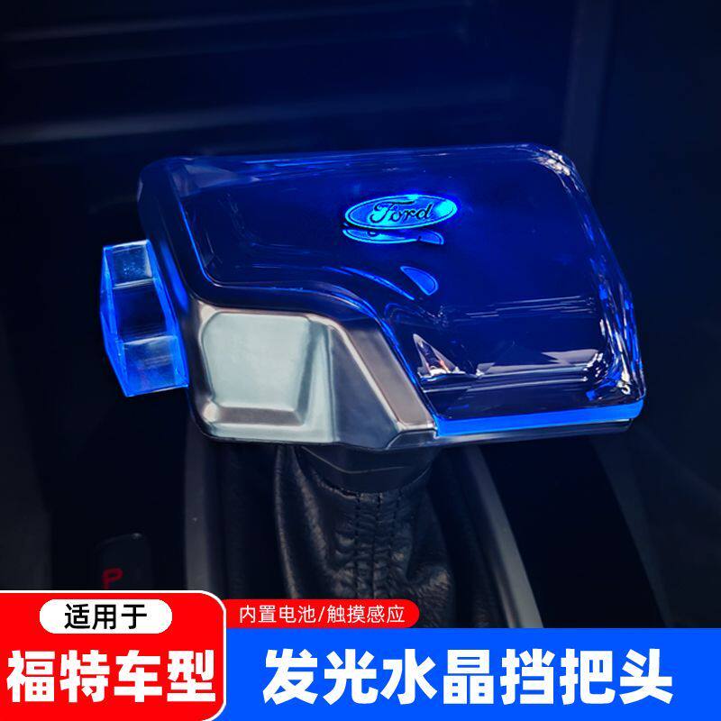 适用福特福克斯蒙迪欧致