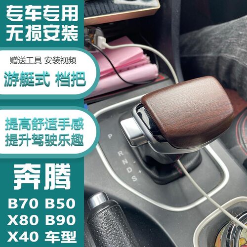 邦途鑫自动挡改装排挡头