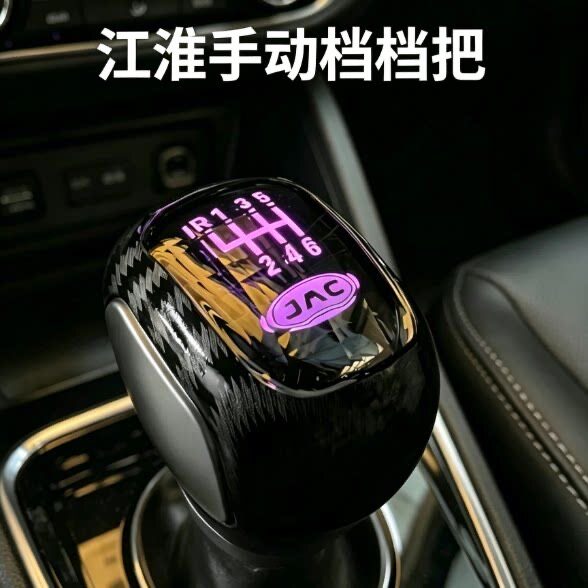 江淮汽车手动水晶发光排档头
