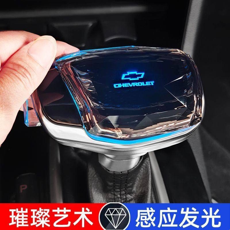 适用雪佛兰科鲁兹泽沃兰多沃兹景程科迈罗水晶发光档把头排档改装,汽车零部件/养护/美容/维保,排挡杆,淘宝优惠券,粉丝福利购,淘宝优惠卷