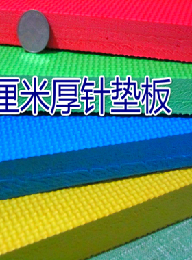 中国结diy泡沫板泡沫板针板