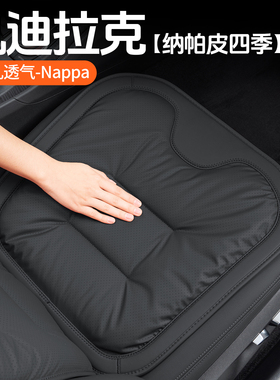 凯迪拉克座椅垫ct4 ct5 ct6 xt4 xt5 xt6 xtsgt4汽车坐垫四季通用