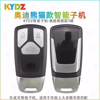 KYDZ智能子机奥迪熊猫款3键