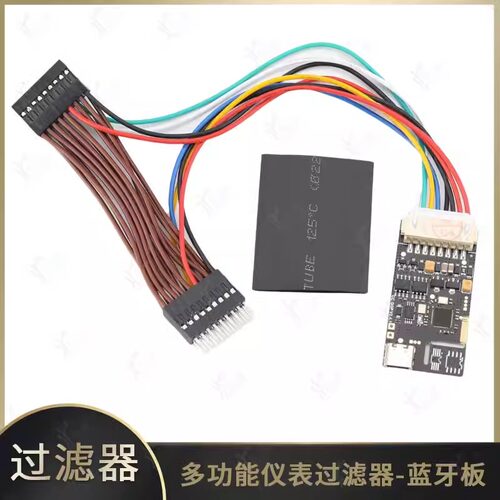 奔驰宝马仪表过滤器多合一