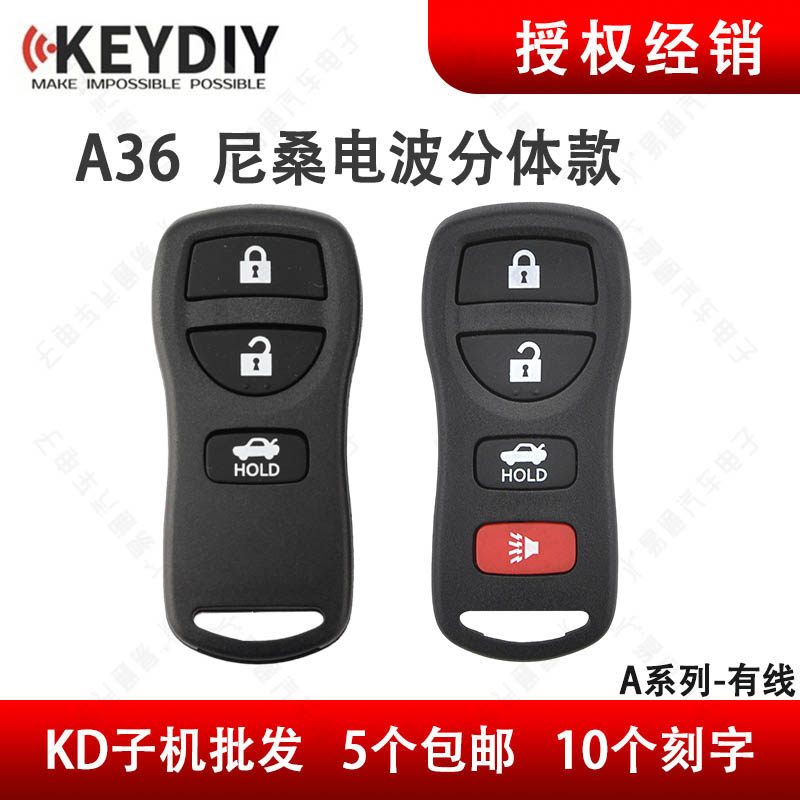 KD A36 尼桑电波分体款普通子机3键4键适用KD100 600 精灵 X1 MAX