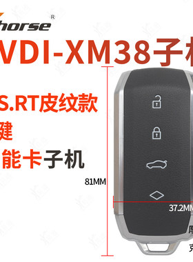 VVDI智能钥匙MS.RT皮纹款适用于XM38皮纹款智能卡子机智能卡新品