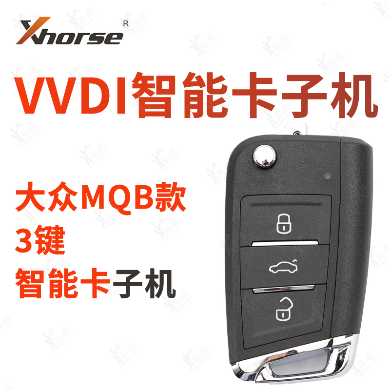 VVDI大众MQB款子机钥匙