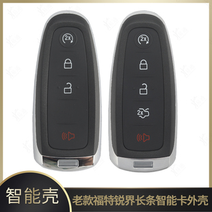 适用福特锐界智能卡进口老款通用林肯MKX领航员长条智能遥控器壳