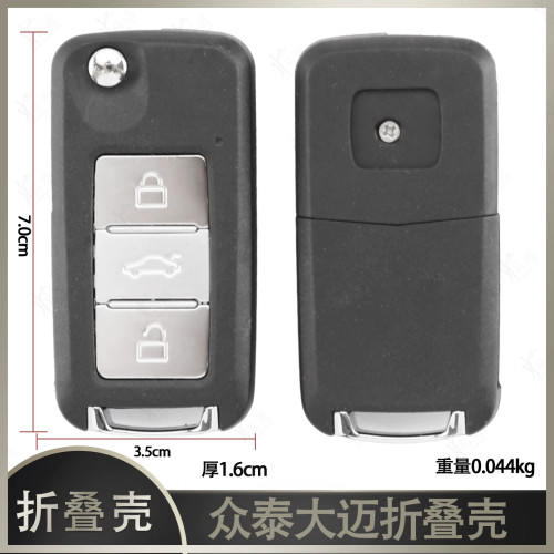 众泰大迈折叠壳适用X5T300T600Z300新视界SR7汽车遥控器钥匙外壳