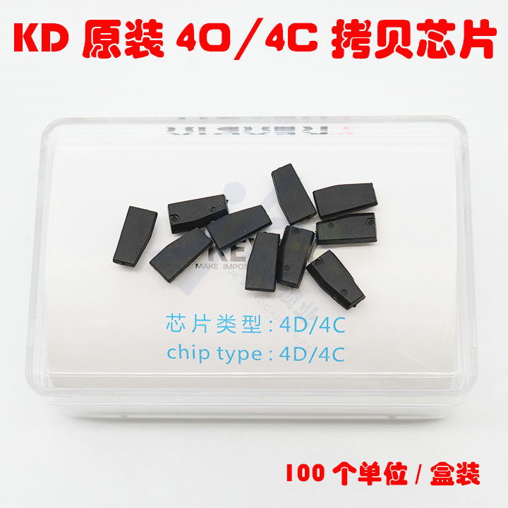 kd原装拷贝芯片精灵生成