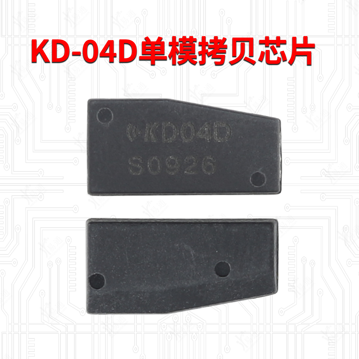 KD大容量4D 4C芯片 KD X1 MAX专用生成 拷贝 4C 60 68 70 72G芯片