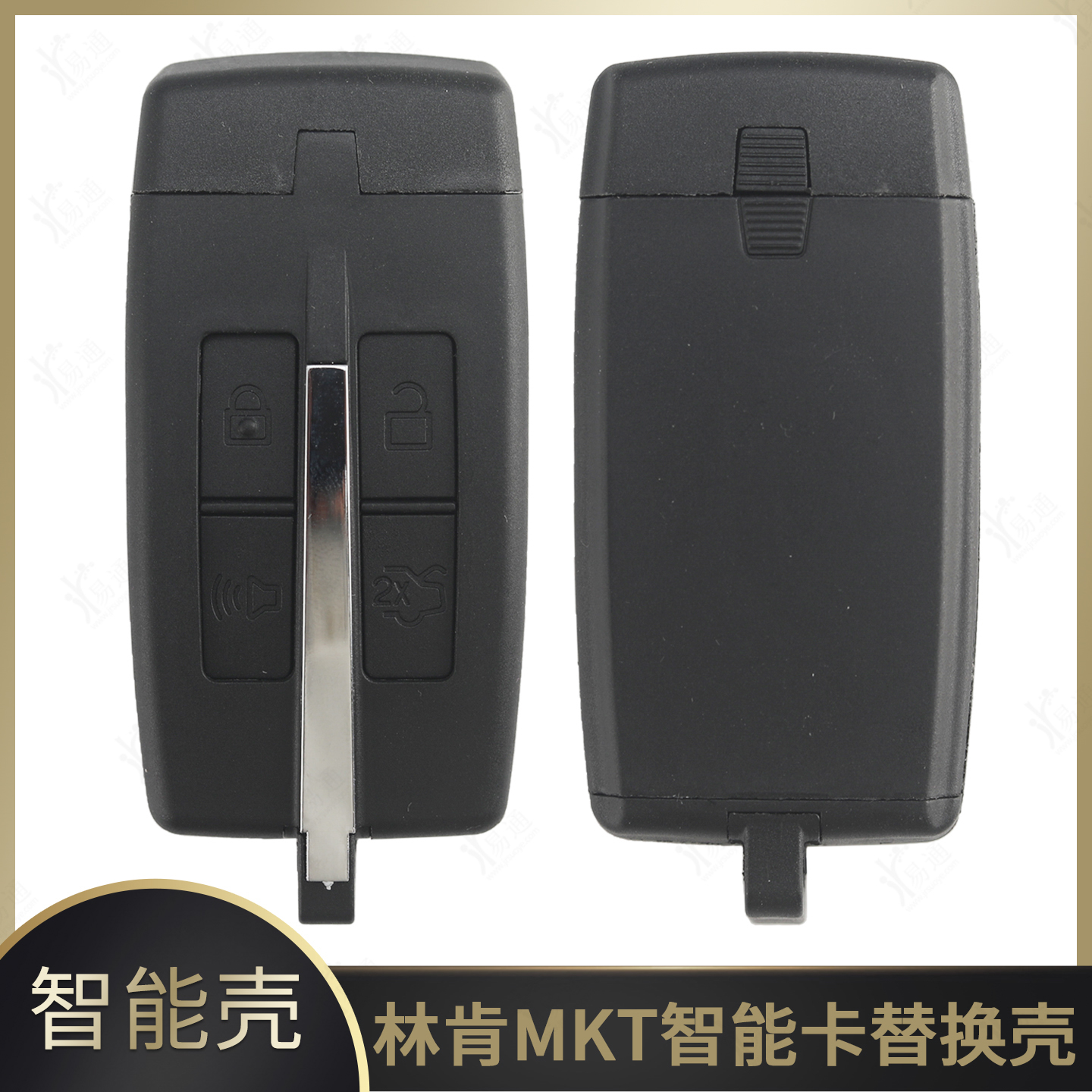 林肯MKT智能卡小钥匙适用 林肯汽车遥控钥匙胚 智能卡替换外壳