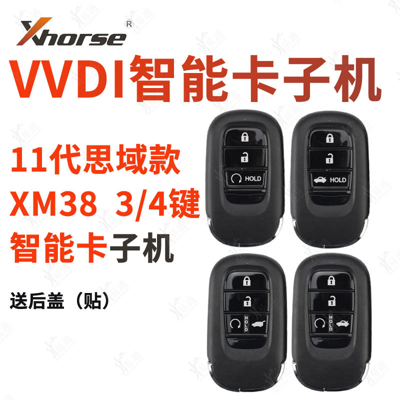 VVDI-XM38本田11代思域智能卡子机2键3键/4键款适用雅阁凌派生成