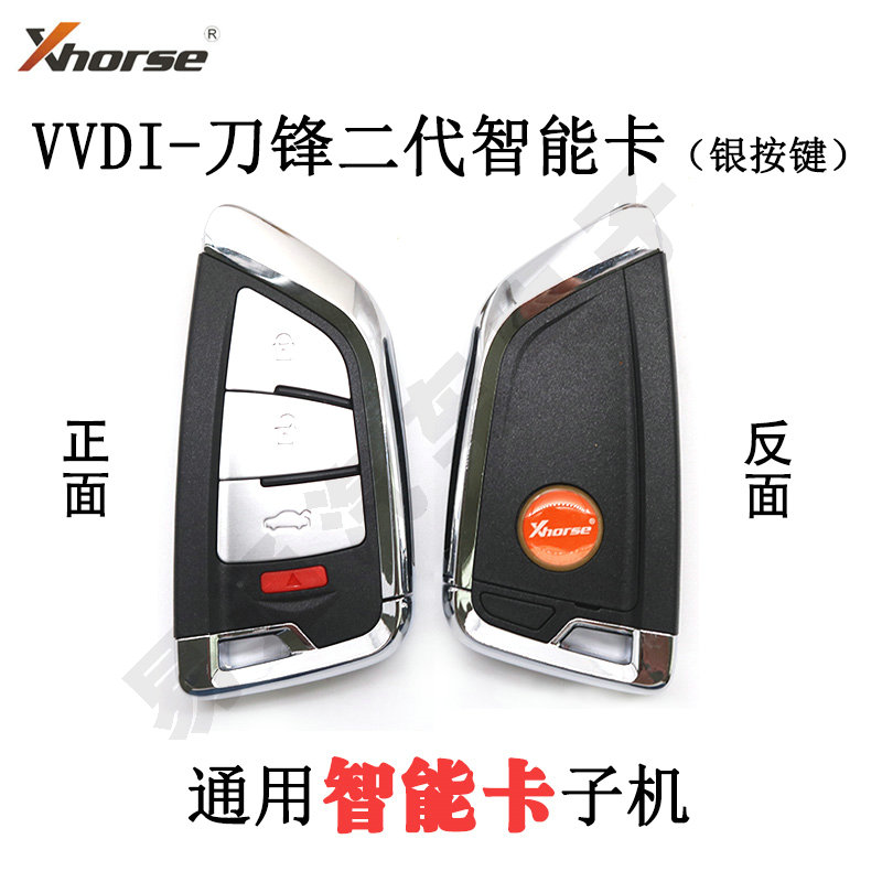 VVDI新款二代刀锋智能卡子机 云雀手持机新款2代刀锋款智能子机