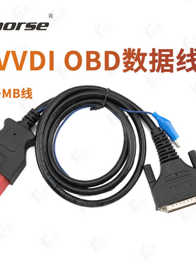 VVDI-2阿福迪适用大众奥迪四五代适配器宝马OBD阿福迪数据线