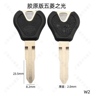 适用胶柄原版五菱之光汽车钥匙胚 带手柄  原款式 精品铜副钥匙