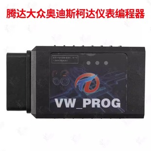 腾达大众奥迪斯柯达仪表编程器适用 MQB仪表5C黑屏修复适配器 N51