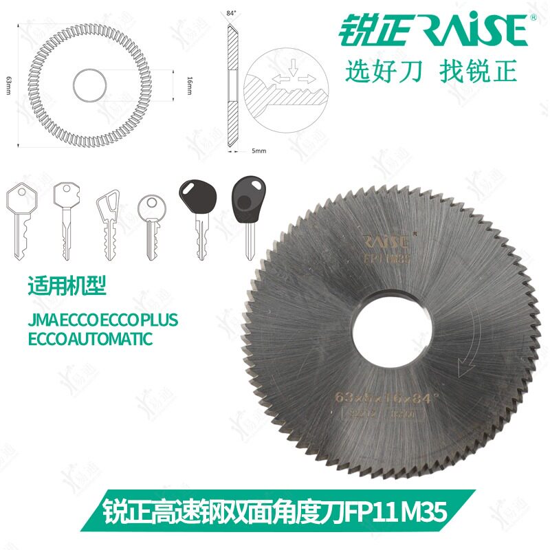 锐正高速钢双面角度刀fp11-m35 钥匙机双面角度铣刀for jma ecco