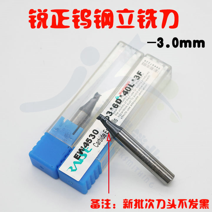 钥匙机钻头 锐正钨钢铣刀3.0mm 立式配钥匙机器三韧麻花钻头