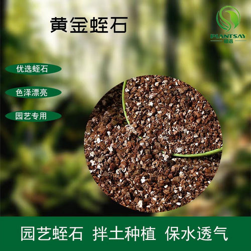 营养土蛭石植语多肉专用孵化园艺