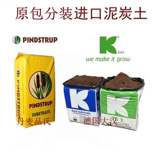 德国进口K牌413|422|876|414|680播种菜养花植基质丹麦品氏泥炭土