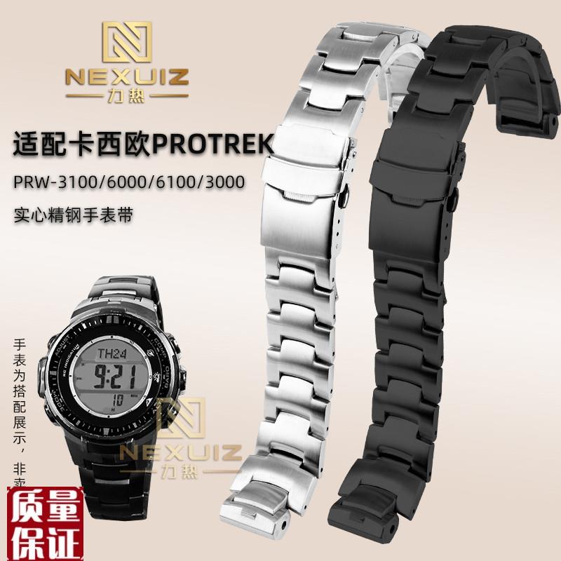 男实心精钢表链 适配卡西欧PRW-3100/3000/6100/6000金属表带16m