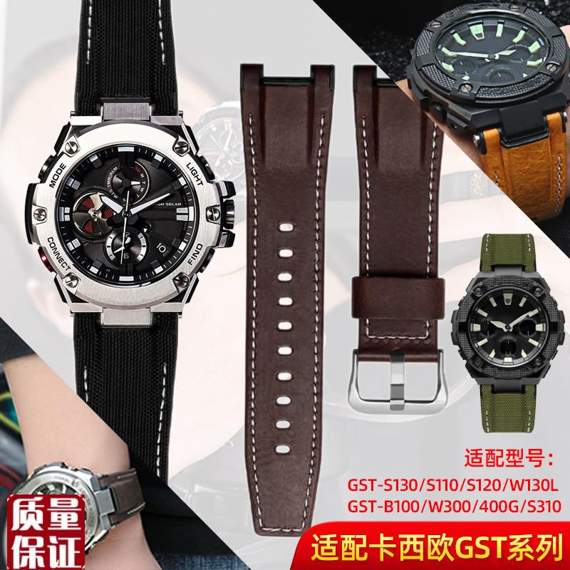 真皮表带 适配卡西欧GST-W120L/S130L/S310/B100尼龙帆布表链凹