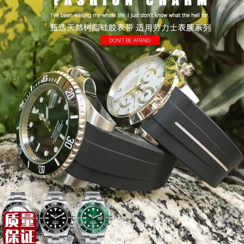 适用劳力士金熊猫迪通拿黑绿水鬼王格林尼治N厂P硅橡胶表带2021m
