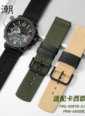 适配卡西欧登山表PRG-600PRG-650PRW-66M00尼龙帆布手表带男24m