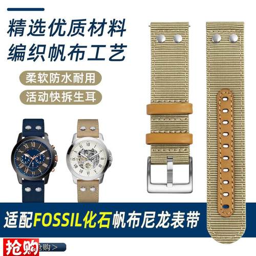 原装适用FOSSIL化石尼龙手表带FS5061ME30525585/5237帆布表链22m