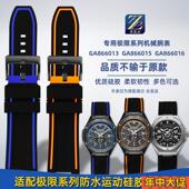 臻品涵适用飞亚达极限系列GA866013 866015 866016硅Z胶橡胶手表