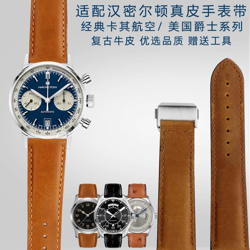 适用汉密尔顿表带真皮男美国经典卡其爵士航L空系列手表带2022m
