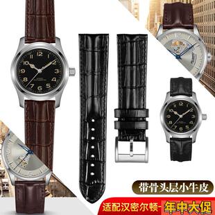 男真皮手表带商务汉密尔顿卡其爵士航空野战H7N0605731齐博林