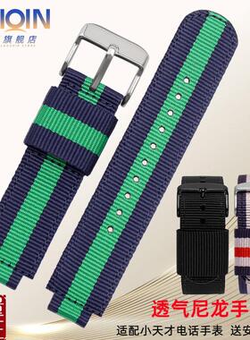 适配小天b才电话手表Z5Z3Z2Y03Y01a儿童尼龙手表带Z1S一二三代z