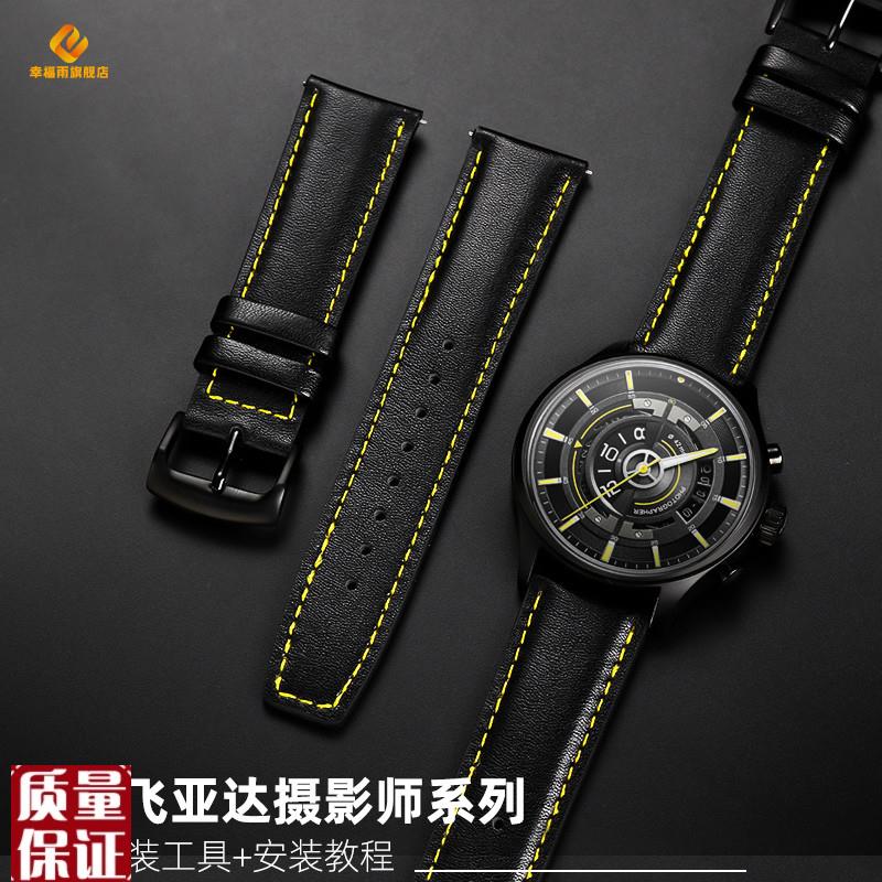 适配飞亚a达摄影师系列GA860023真皮手表带男士黑色黄线22mm配